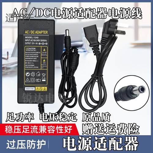 适用 InAndon/音王S900 点歌机 视易D60 12V4A 电源适配器 变压器