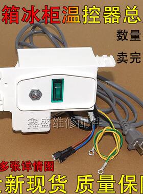 适用海容海尔冰柜立柜岛柜温控器K50/K50B温控开关WPFE29D-L3/L22