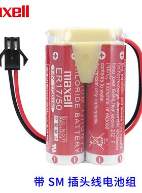 适用那智川崎机器人ER1750电池MD500N 50750-1018万胜ER17/50电池