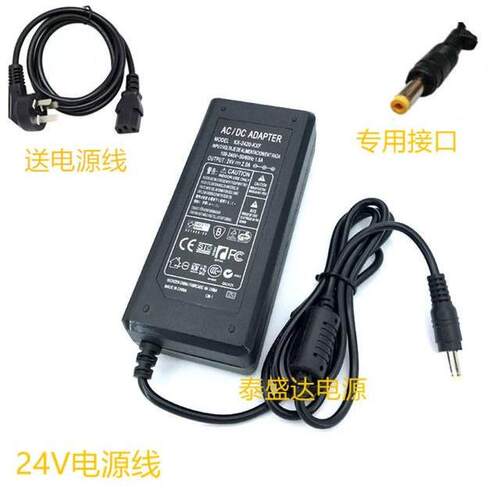 虹光Avision AV210PLUS Avision AV220F扫描仪 电源适配器 充电线