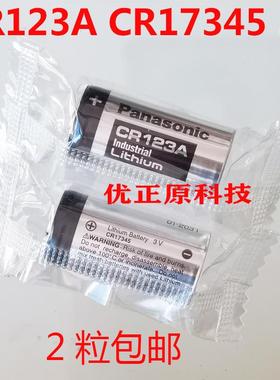 松下CR123A气表水表电表DL123A奥林巴斯胶片相机烟雾报警器3V电池170685