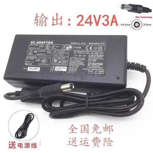 适用霍尼韦尔PC42T PC42D标签条码打印机电源适配器 电源线适用86