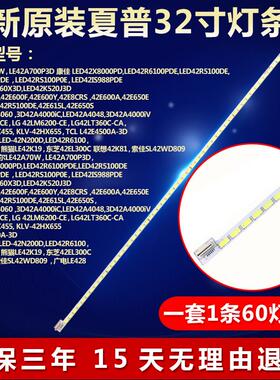 全新海信LED42K560X3D/K520J3D康佳LED42X8000PD液晶电视灯条7346