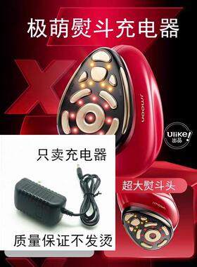 适用极萌大熨斗美容仪充电器Jmoon射频美容仪电源线343507