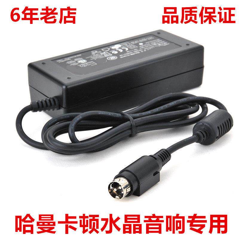 JBL哈曼卡顿SoundSticks iii 3代水晶蓝牙版音箱电源适配器电源线085412