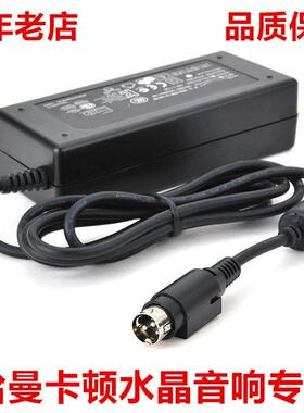 JBL哈曼卡顿SoundSticks iii 3代水晶蓝牙版音箱电源适配器电源线085412