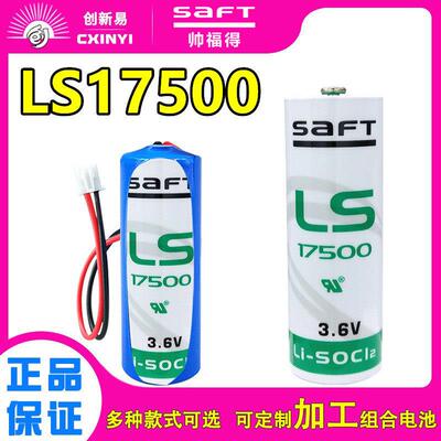 3.6V锂电池SAFT帅福得LS17500工控PLC仪器A型ER17505适用ER17500V1147