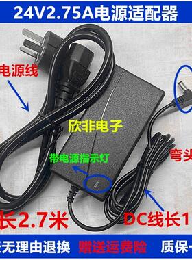 GVE24V2.75A客如云DP781W SE DP981收银机GM60-240275-F电源适配1