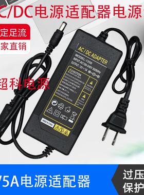 长城WESCOM液晶显示器C2456 WF25DX电源适配器12V3A充电器电源线1