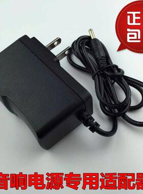 适用戴乐爱歌歌郎Q70Q69Q76q78q663广场舞音响9v通用充电器288062