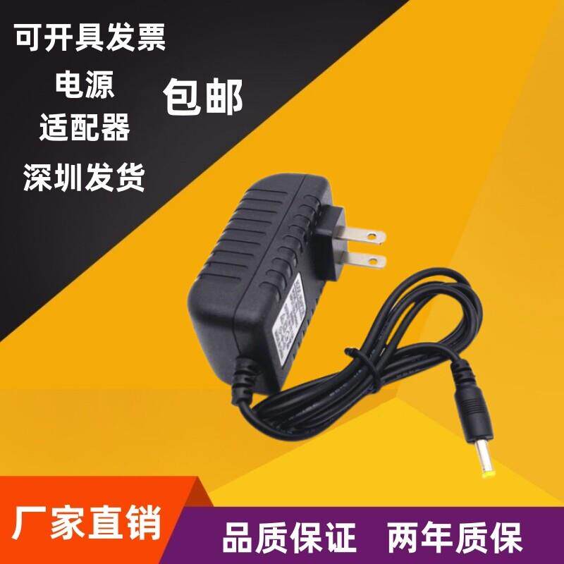 适用9V2A电源适配器音箱响移动DVD唱歌碟机扩音器充电线变压器4.0