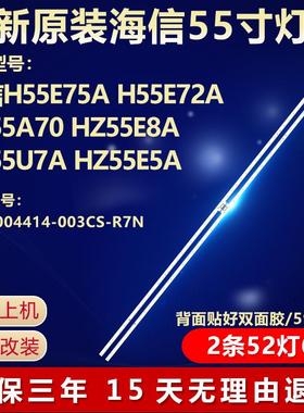 全新海信H55E75A H55E72A HZ55A70 HZ55E8A液晶电视背光灯条42222