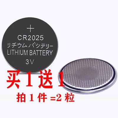 直拍 CR2025 LITHIUM BATTERY全新 电脑主板遥控器纽扣电池258604