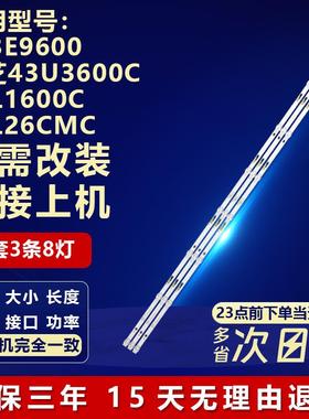 适用TCL L43E9600东芝43U3600C 43L1600C 43L26CMC电视机背光灯条
