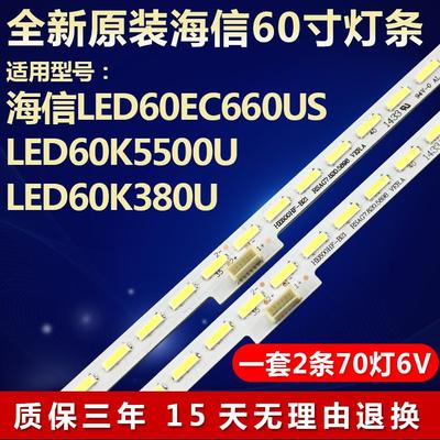 全新适用 海信LED60EC660US LED60K5500U LED60K380U液晶电视灯条