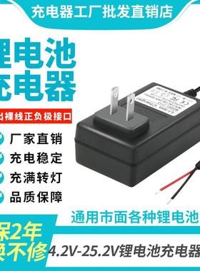 4.2V5V7.5V8.4V9V12.6V14.6V16.8V18V21V1A2A3A锂电池充电器裸线.