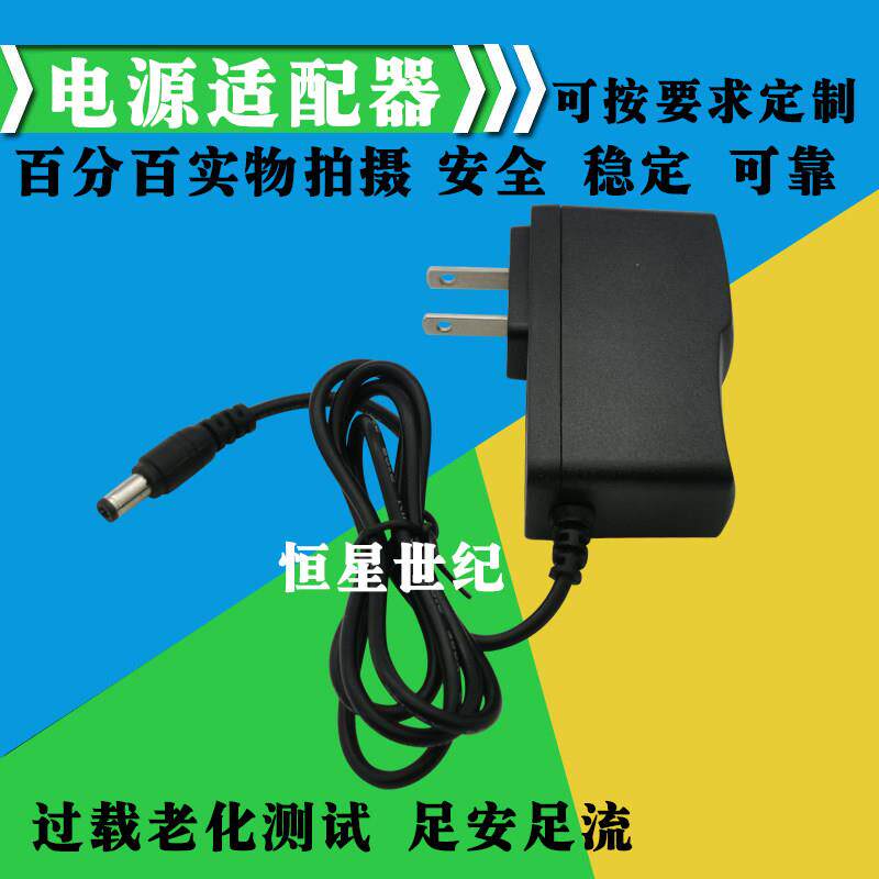 Edifier漫步者m12电源线 5V-1.0A圆口充电器 M11音箱电源适配器21