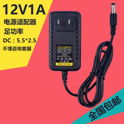 61键 电子琴充电器 永美YM-6100 美科 MK980 12V 电源适配器包邮