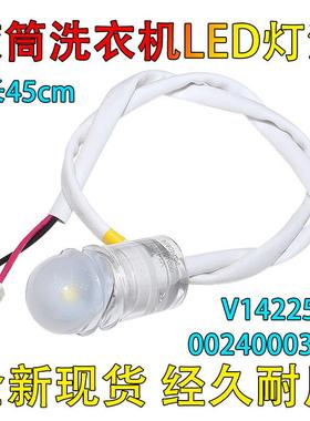 适用海尔滚筒洗衣机LED灯泡C1 HD10W3LU1/D12G6LU1 5V白光灯全新3