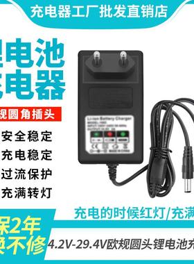 4.2V5V8.4V9V12.6V16.8V18V21V25.2V1A2A锂电池充电器线 线欧规欧