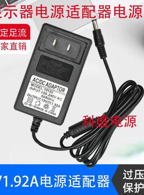 全新原装AOC冠捷 液晶显示器电源线 ADPC1925CQ 19V 1.31A 适配器