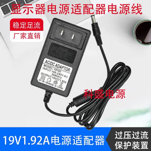 全新原装AOC冠捷 液晶显示器电源线 ADPC1925CQ 19V 1.31A 适配器