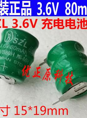 SZL80MA3.6V可充电3.6V80mAh镍氢镍镉锂电池焊脚2脚直插15*19mm857023