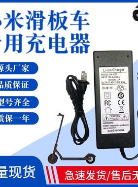 青米小米米家m365电动滑板车42V1.7A电源适配器充电器HT-A09-71W9