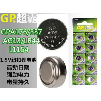 A76超霸LR44小夜灯体温计1.5V AG13 GPA76 L1154电子纽扣电池357A091306