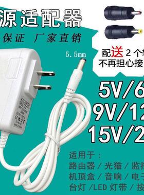 LED护眼台灯5V6V9V12V15V24V0.5A1A2A学习灯光仟猫电源线适配器008165