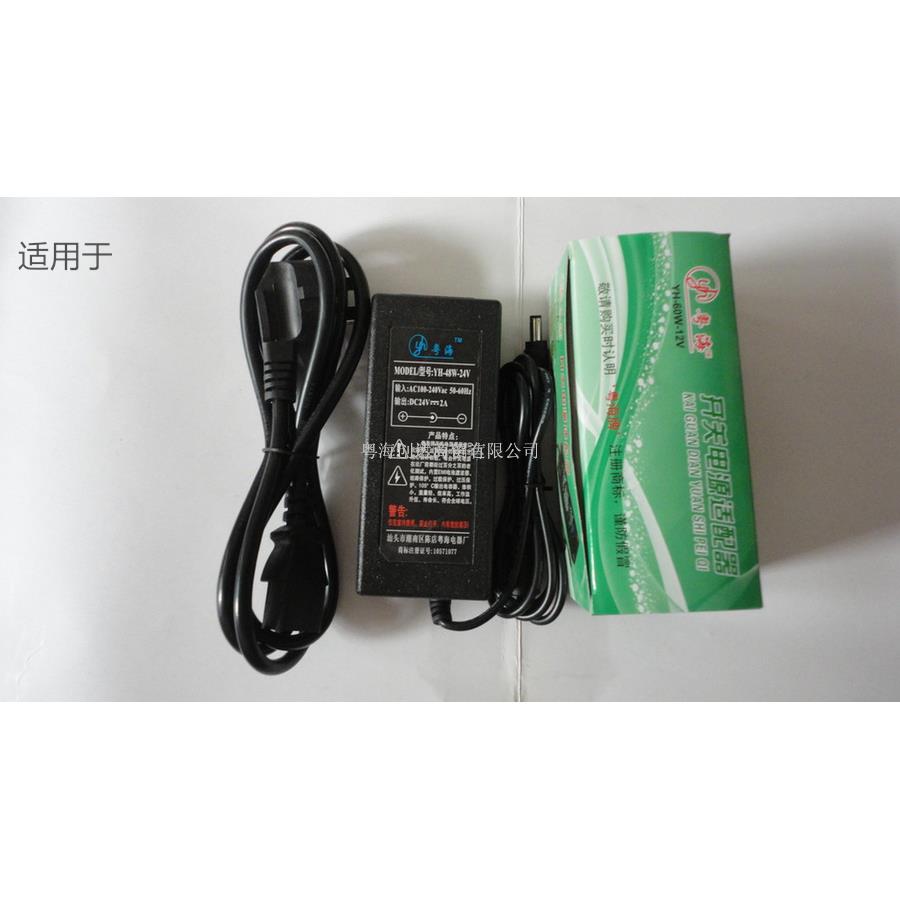 微软xbox360方向盘24v电源适配器电源线适用8367