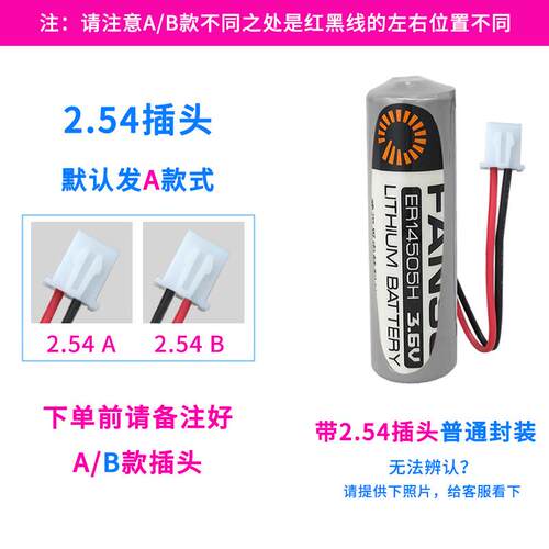 孚安特ER14505H锂亚5号3.6V机床绝对值编码器线电池流量计LS145000386