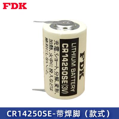 适用FDK富士CR14250SE（3V）1/2AA PLC工控锂电池可定制带插头174