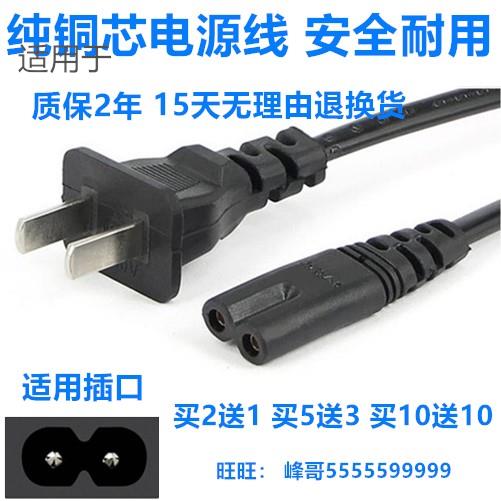 适用佳能MP288 IP1880 IP1180 IP1980 IP2780 E518 打印机 电源线适用2187