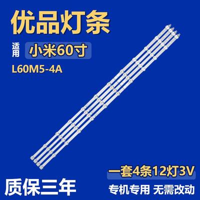 适用JVC-60小米电视60寸L60M5-4A背光灯条LED60D12A/B-ZC62AG-053