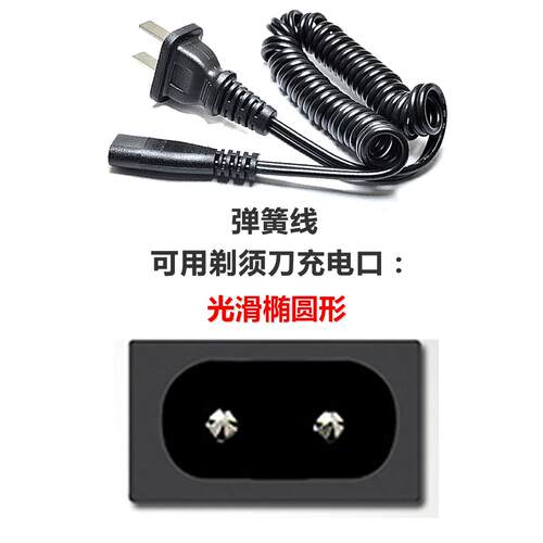 适用飞科剃须刀充电线充电器电源线 fs360 fs361 362 363 7197959