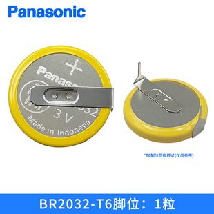 适用松下BR2032电池BR2032/HFN带焊脚宽温笔记本BIOS主板代替CR2032X994212