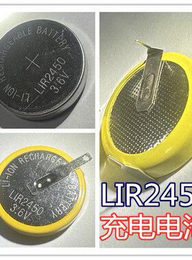 LIR2450焊脚3.6V 可充电锂离子纽扣电池代替CR2450带触角卧式插脚4082