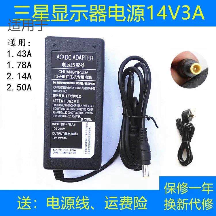 适用三星LS27D590PSA S24E360HL显示器C24F396FHC电源适配器线14v适用2358