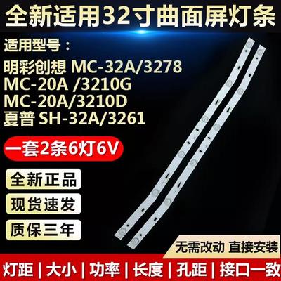适用明彩MC-20A/3210G灯条MS-L1160 V3 MS-L1220 V2 R72-32D04907