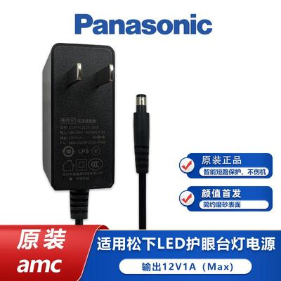 适用松下LED台灯HH-LT0623/0631/0633电源配接器充电线24V0.75A592667