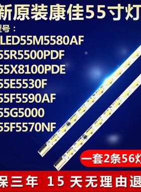 全新适用康佳LED55E5530F 55F5590AF 55G5000 55F5570NF电视灯条2