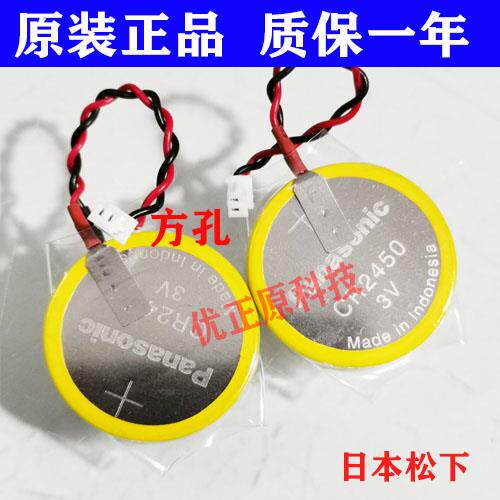 CR2450带插头AFPX-BATTFP-X系列PLC备份锂电池包邮445456