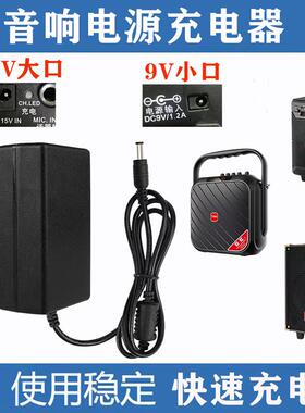 万利达L8音箱M+9015充电器9017适配器L12音响15V2A充电线DC150376