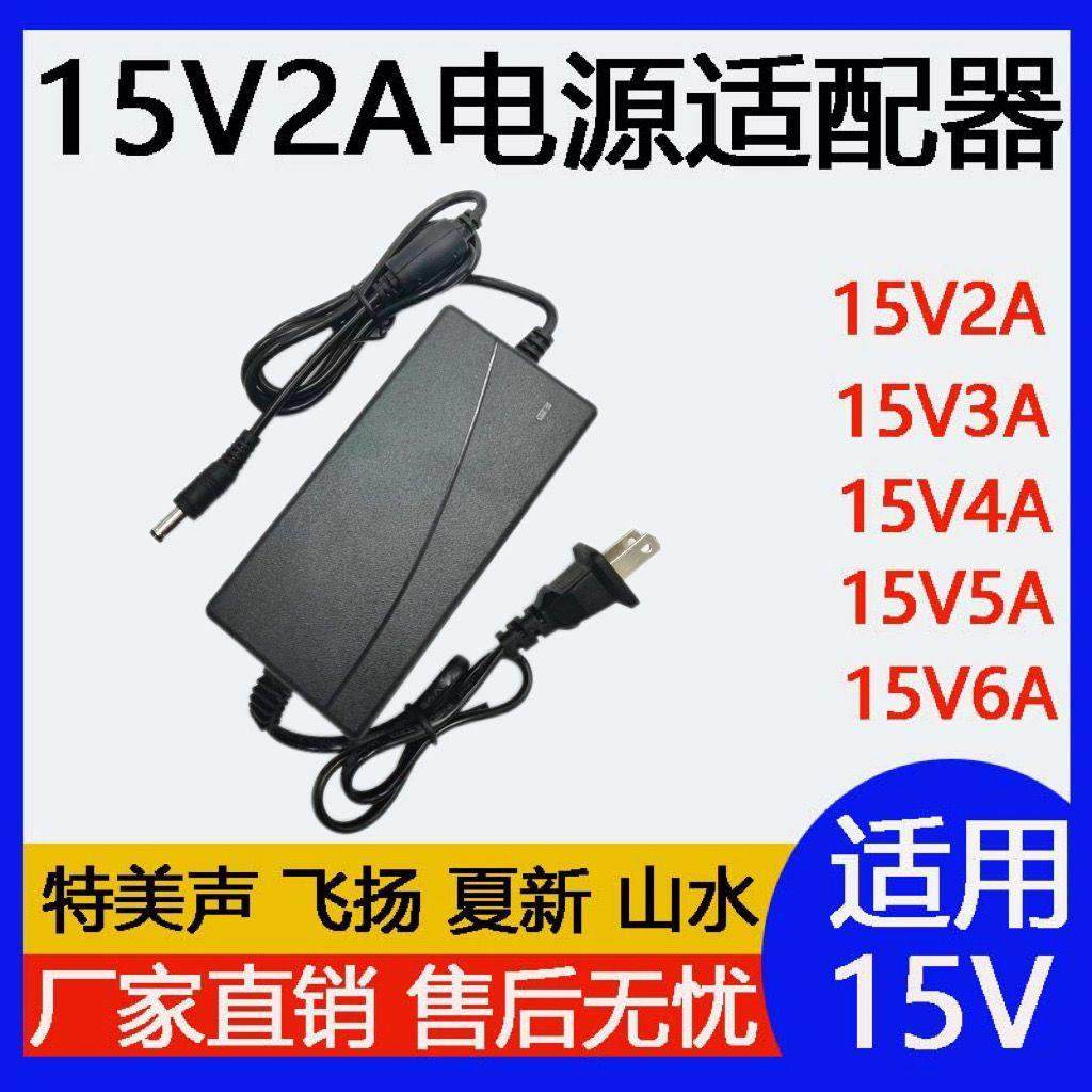 15V5A双线充电器适用于监控音箱电源 高电流15V电源适配器228026,3C数码配件,数据连接线,淘宝优惠券,粉丝福利购,淘宝优惠卷