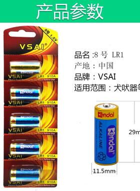 8号 N型车载1.5V转经轮电池LR1德田AM5碱性15A车灯太阳能910A跳蛋0545