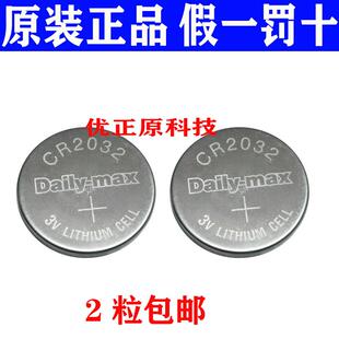 CR2032 DL2032 2032 Lithium 3V Button Cell Battery 纽扣电池498410