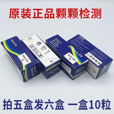 S6超小耳机电池348/SR421SW数字超小微型耳机电子全球通007M7S小855738