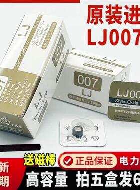 LJ007数字耳机电池cvk458耳塞纽扣电子天音4g v2 v1 cac325高容量147506