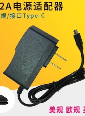 适用于十度H6专用充电器5V/2A电源适配器扁孔Type-C充电头917810